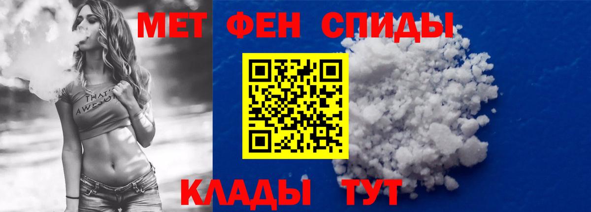 АМФЕТАМИН Розовый Нефтекумск
