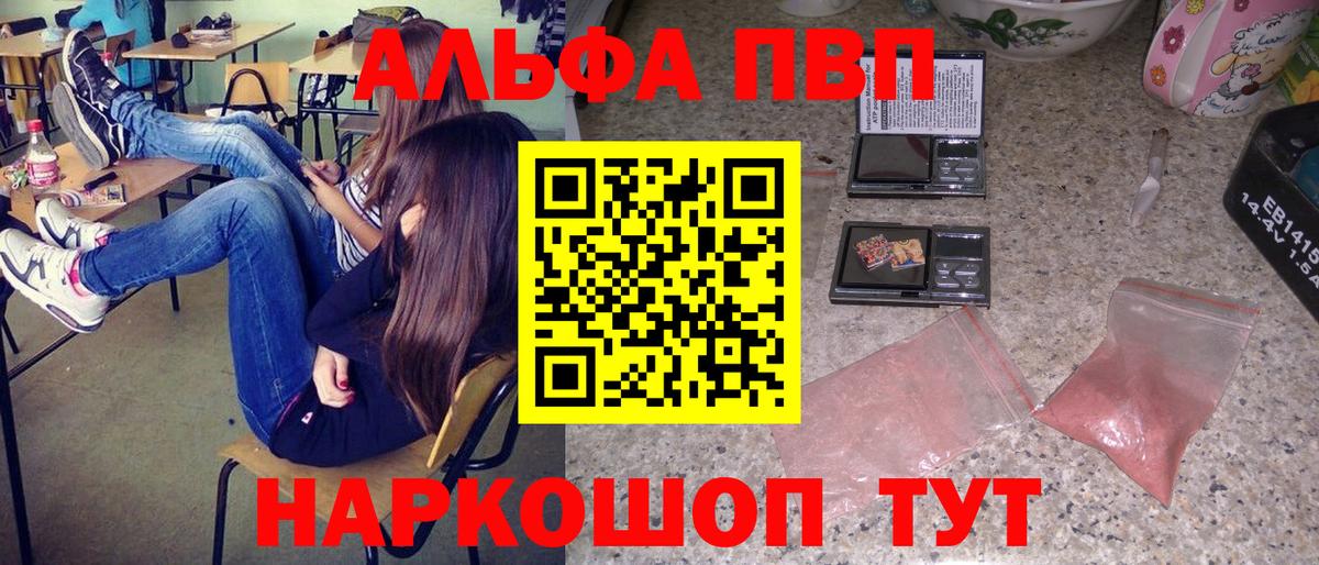 цена наркотик  Вход с VPN  Нефтекумск  Альфа ПВП СК 