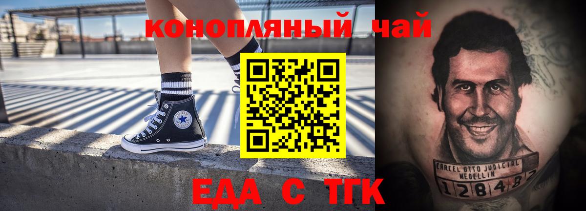 Нефтекумск  Еда ТГК марихуана  Вход с VPN 