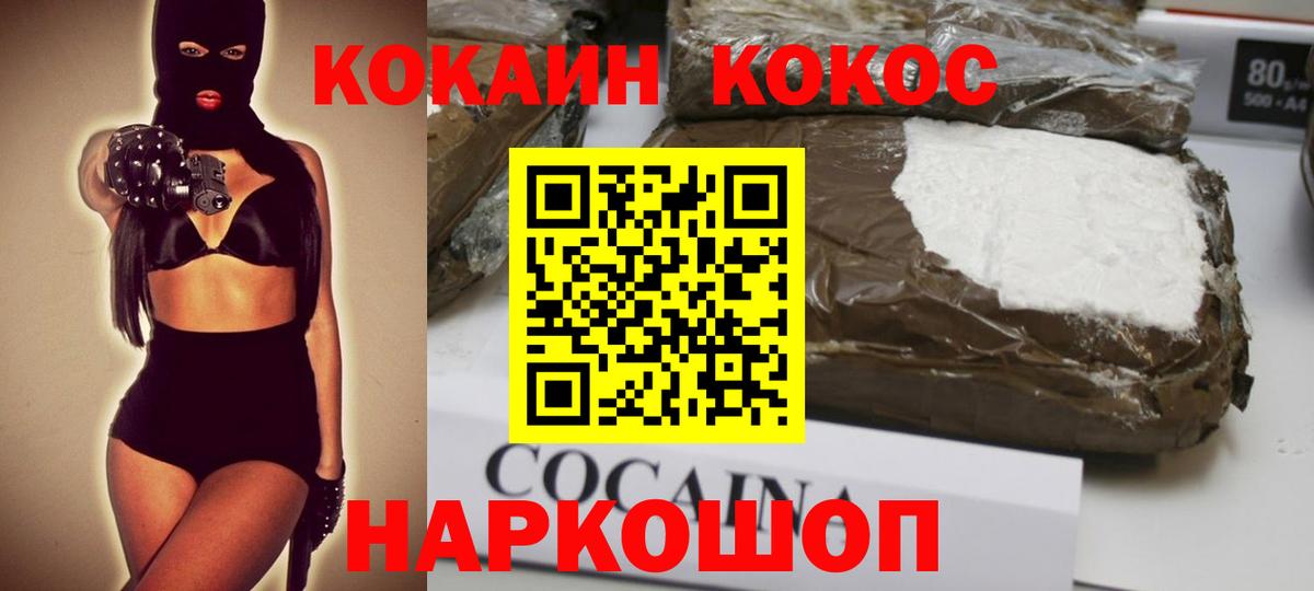 Меф мяу мяу Нефтекумск