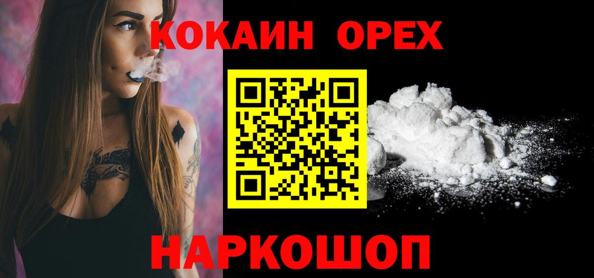 Кокаин Эквадор Нефтекумск