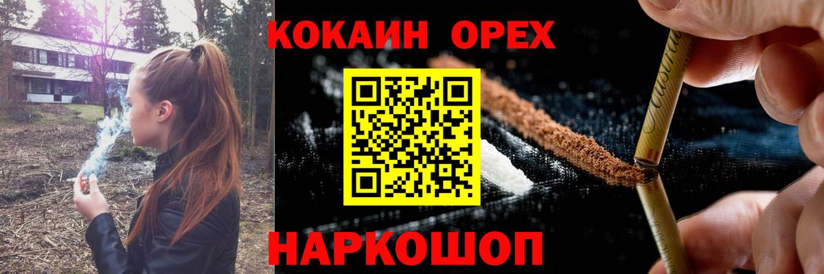 Кокаин Колумбийский  Вход с VPN  Cocaine  Cocaine Fish Scale  Нефтекумск 