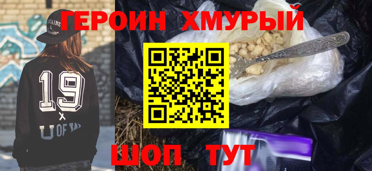 ГЕРОИН афганец Нефтекумск