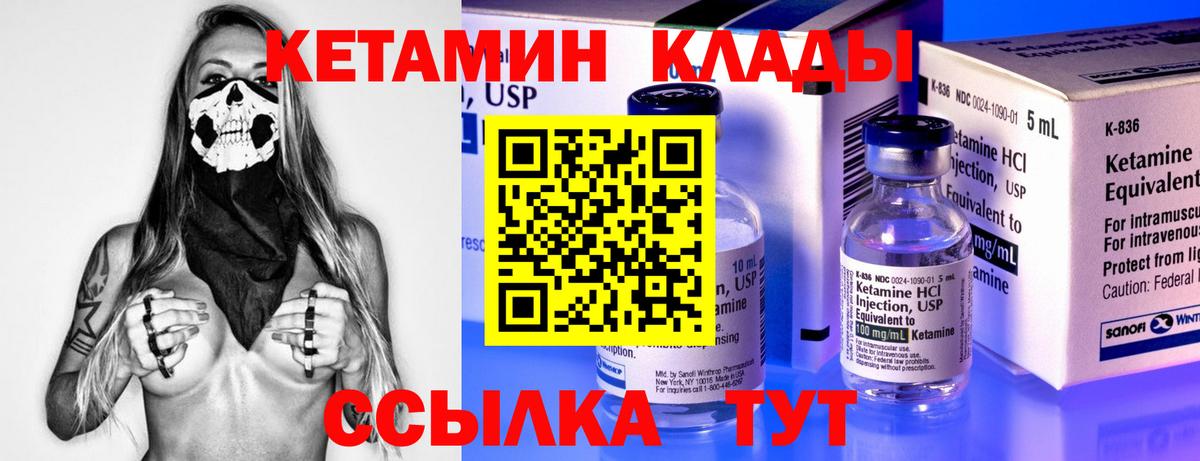 КЕТАМИН VHQ  Вход с VPN  OMG зеркало  КЕТАМИН VHQ  Нефтекумск 