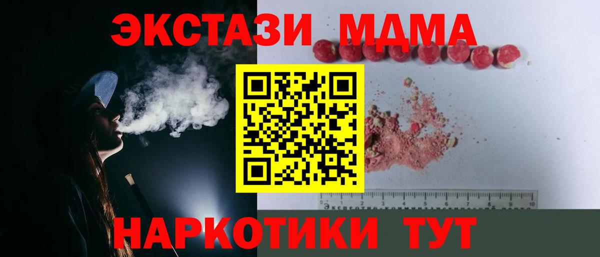 МДМА молли  МДМА молли  Вход с VPN  Нефтекумск 