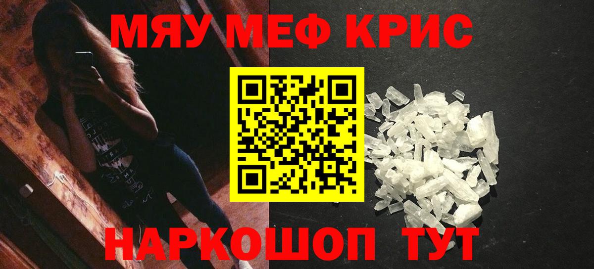 МЕФ  Нефтекумск