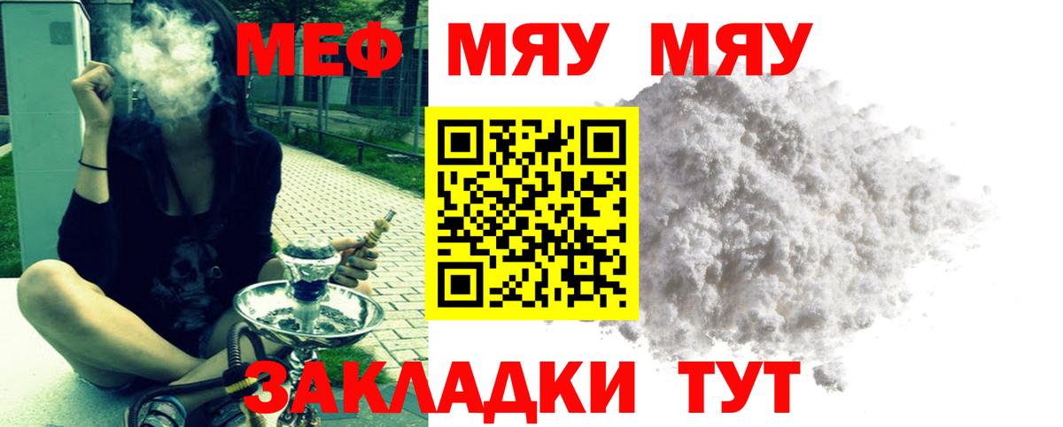 Нефтекумск  МЕФ  Мефедрон мяу мяу  Меф  МЯУ-МЯУ mephedrone  Вход с VPN 