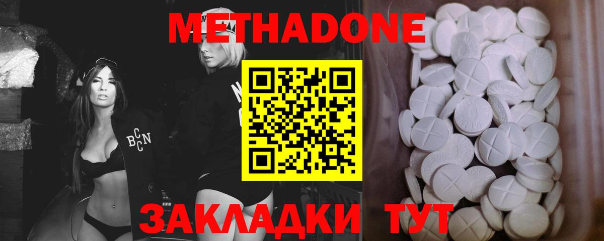 Метадон кристалл  Вход с VPN  Нефтекумск 