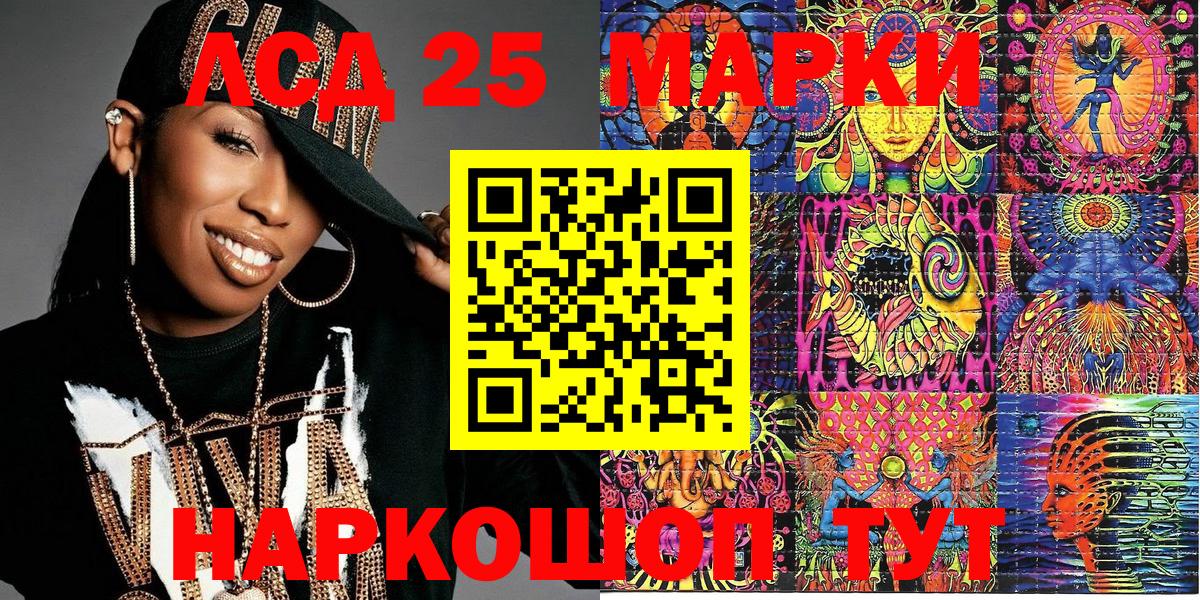 Марки 25I-NBOMe 1,8мг Нефтекумск
