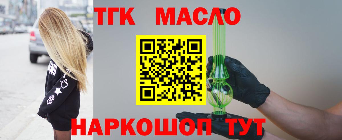 Нефтекумск  где найти наркотики  ТГК вейп  Вход с VPN  ТГК гашишное масло 